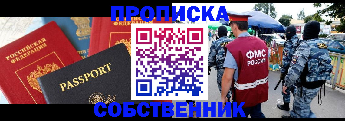 прописка поиск в Ефремове