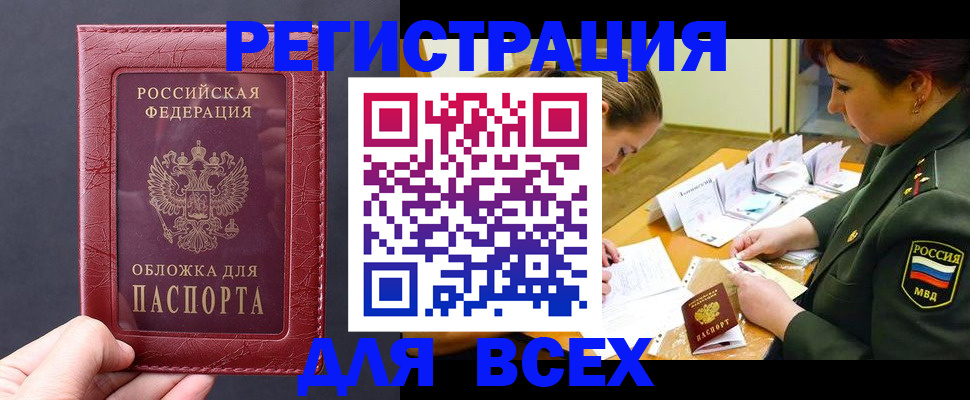 временная регистрация собственник в Ефремове