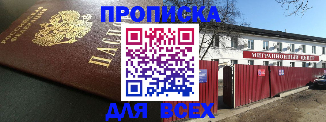 временная регистрация 2025 в Ефремове