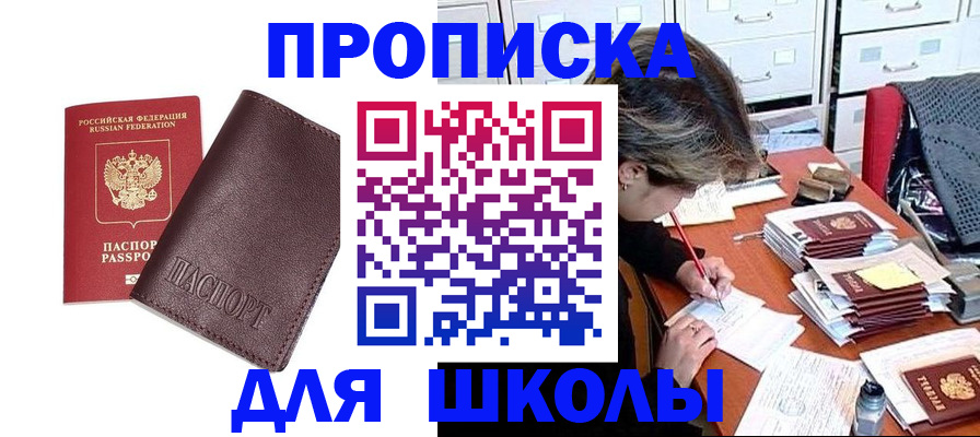 прописка в квартире в Ефремове