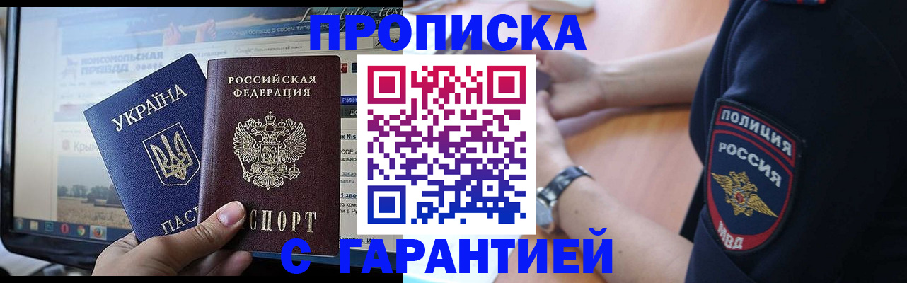 прописка для кредита в Ефремове